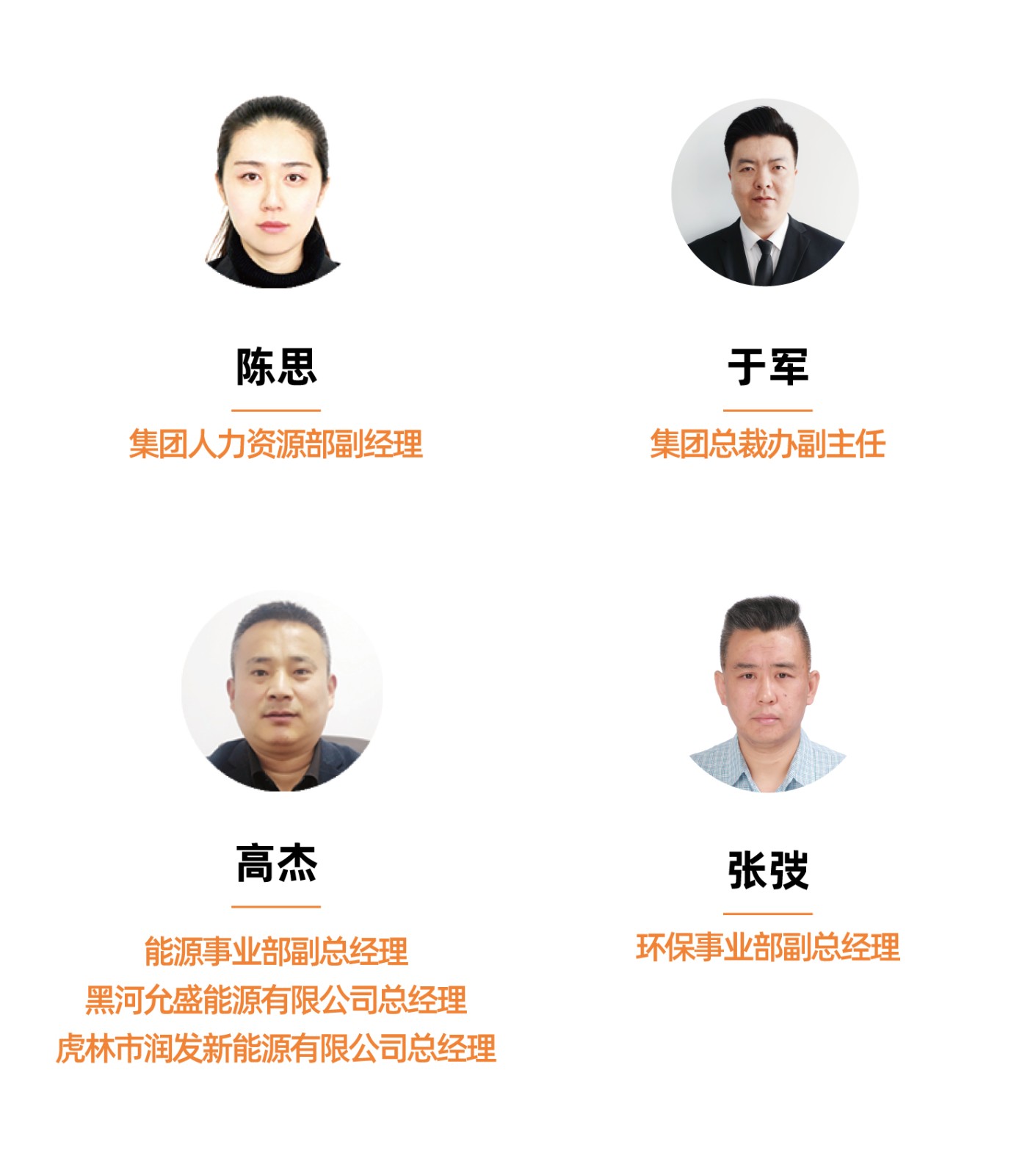 高管4.jpg
